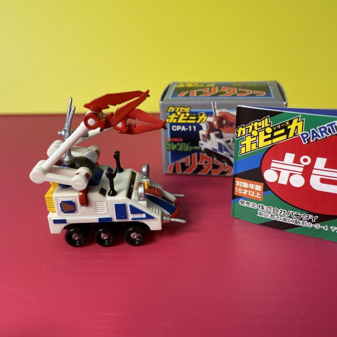 秘密戦隊ゴレンジャー　ポピニカ セット ポピニカ】秘密戦隊ゴレンジャー バリタンク【popinika】Himitsu